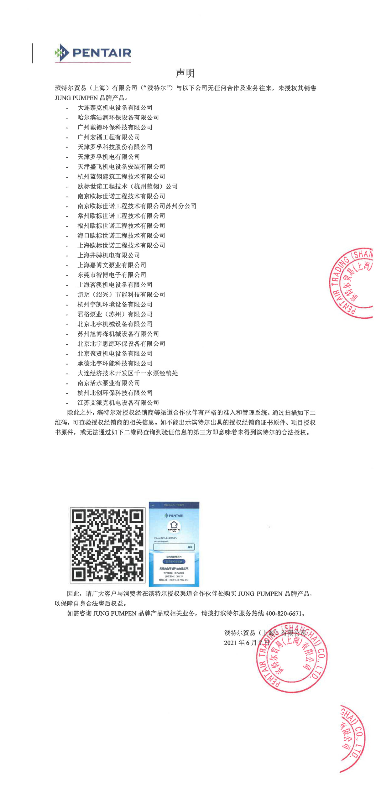 9001cc金沙以诚为本(中国集团)有限公司官网